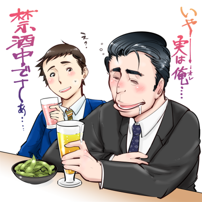 禁酒中なのに飲んでしまった男性。枝豆とビール