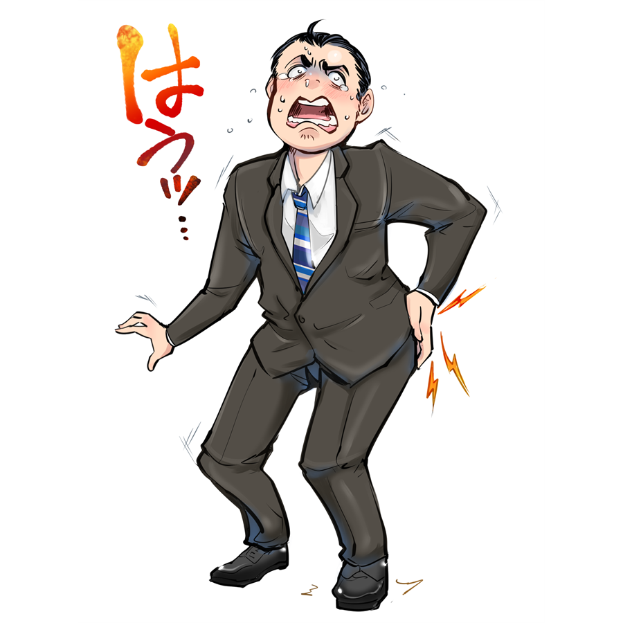 突然ぎっくり腰。ヘルニア。