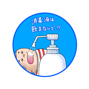 コロナ、消毒、坊主