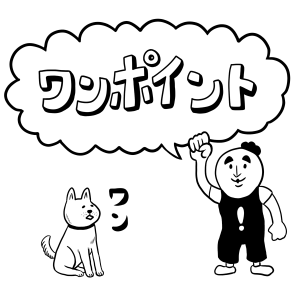ワンポイント、シンボル、犬