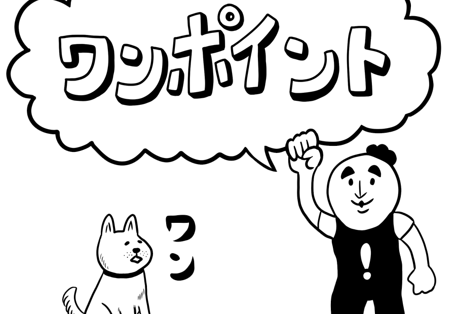 ワンポイント、シンボル、犬