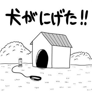 生活、犬、動物