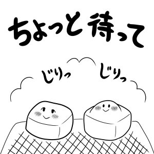 生活、食べ物、餅