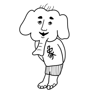 動物、象、妖怪
