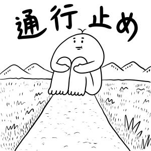 交通ルール、生活、首なし