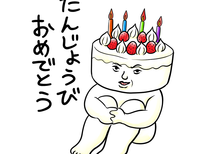 誕生日、ケーキ、記念