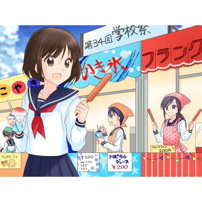 イベント、かき氷、フランクフルト